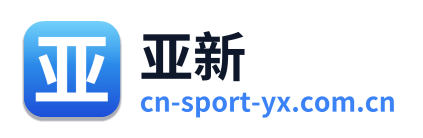 亚新